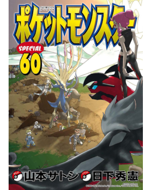 Pokémon x & y 05