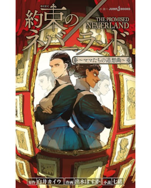 Promised Neverland: canção de lembranças das mães 01