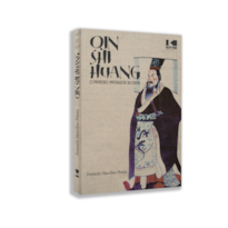 Qin Shi Huang: O Primeiro Imperador da China