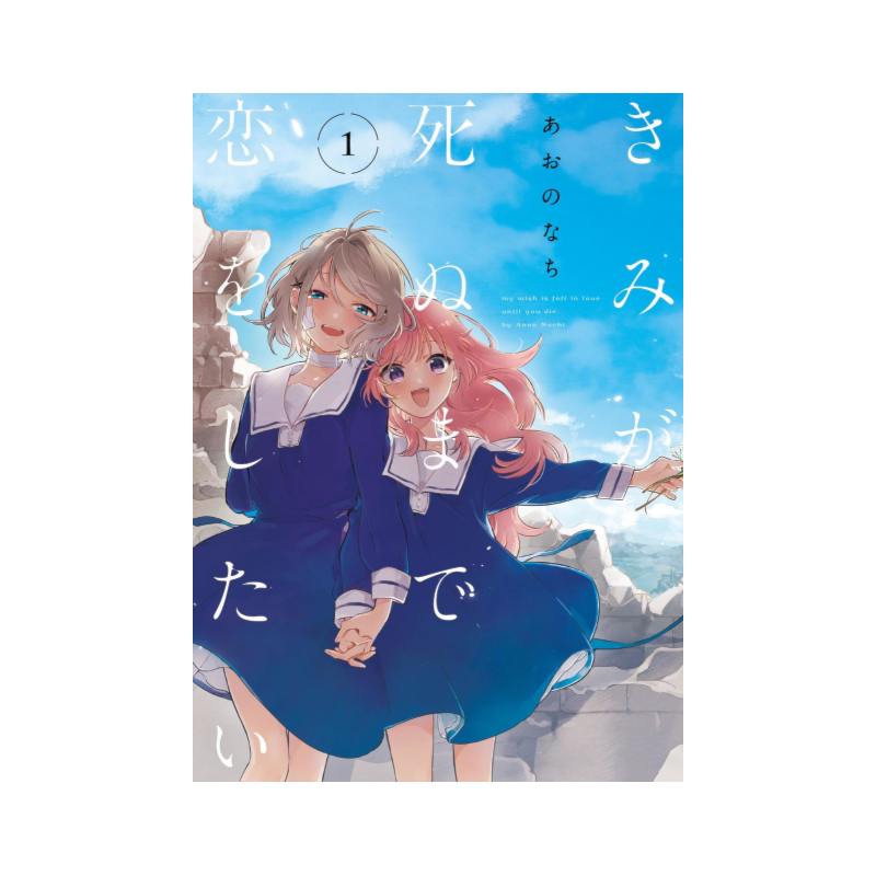 Quero te amar até o fim 01