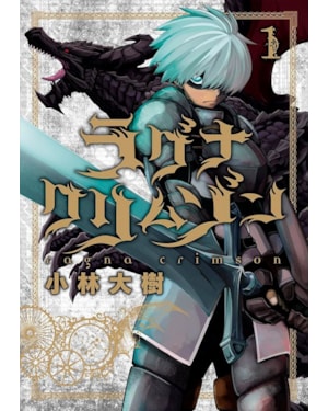 Ragna crimson 01