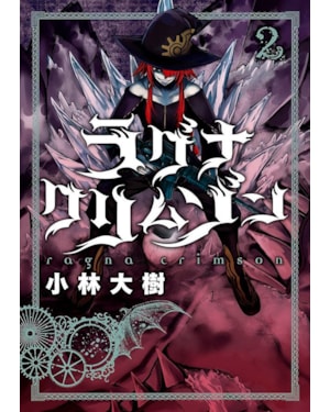 Ragna crimson 02