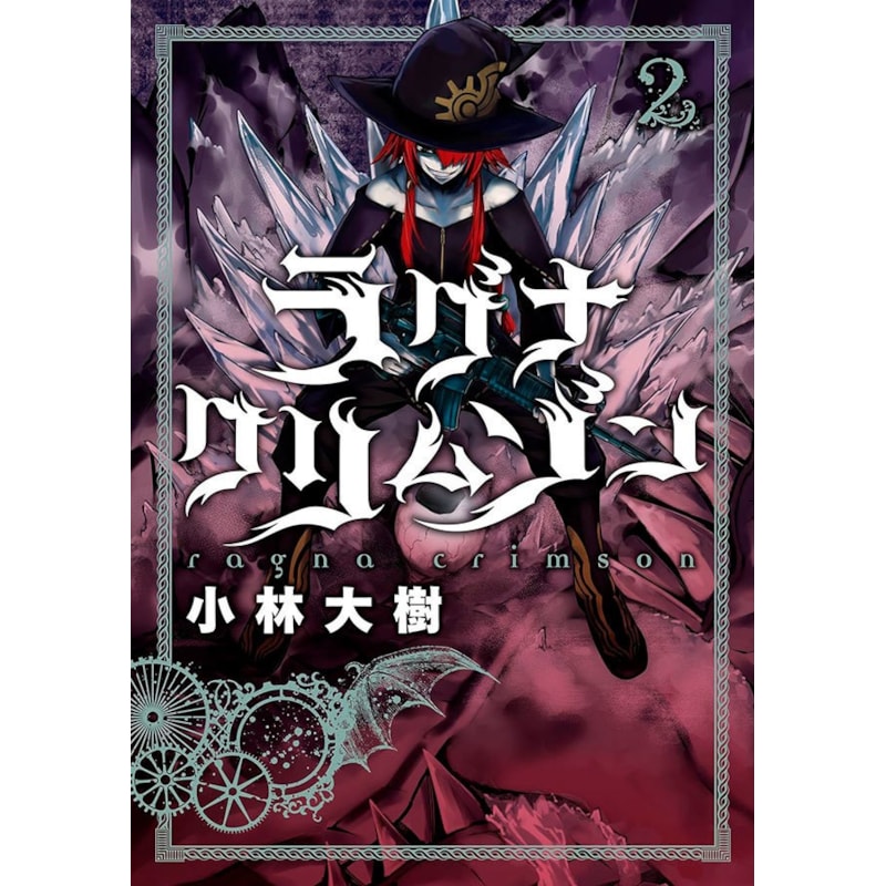 Ragna crimson 02