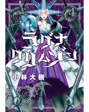Ragna crimson 04