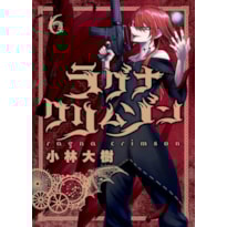 Ragna crimson 06