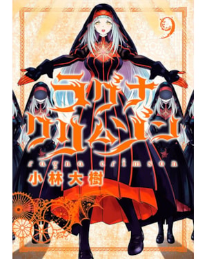 Ragna Crimson 09
