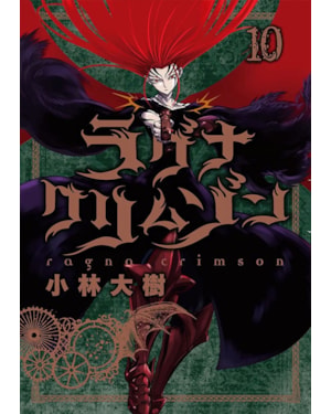 Ragna Crimson 10