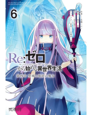 Re:zero capítulo 4: o santuário e a bruxa da ganância vol. 6
