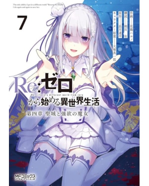 Re: zero capítulo 4: o santuário e a bruxa da ganância vol. 7
