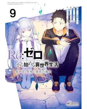 Re: Zero Capítulo 4: O Santuário e a Bruxa da Ganância Vol. 9