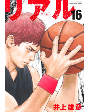 Real Vol. 16