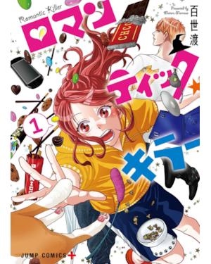 Romantic Killer 01