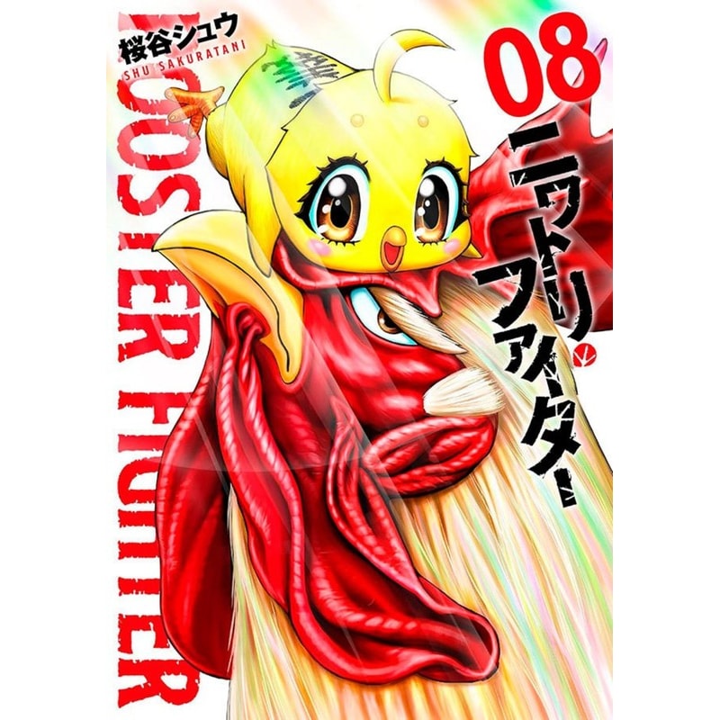 Rooster fighter - O galo lutador vol. 8