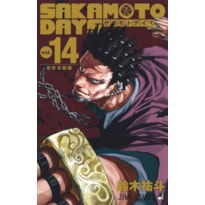 Sakamoto days 14