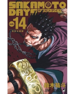Sakamoto days 14