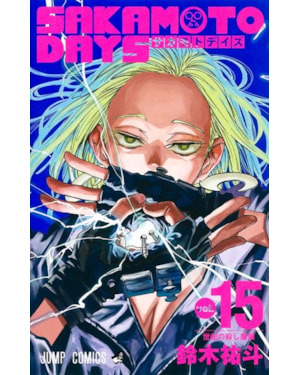 Sakamoto Days 15
