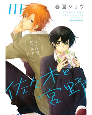 Sasaki e miyano 01