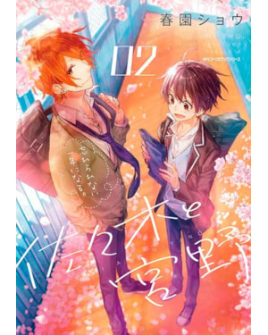 Sasaki e miyano 02