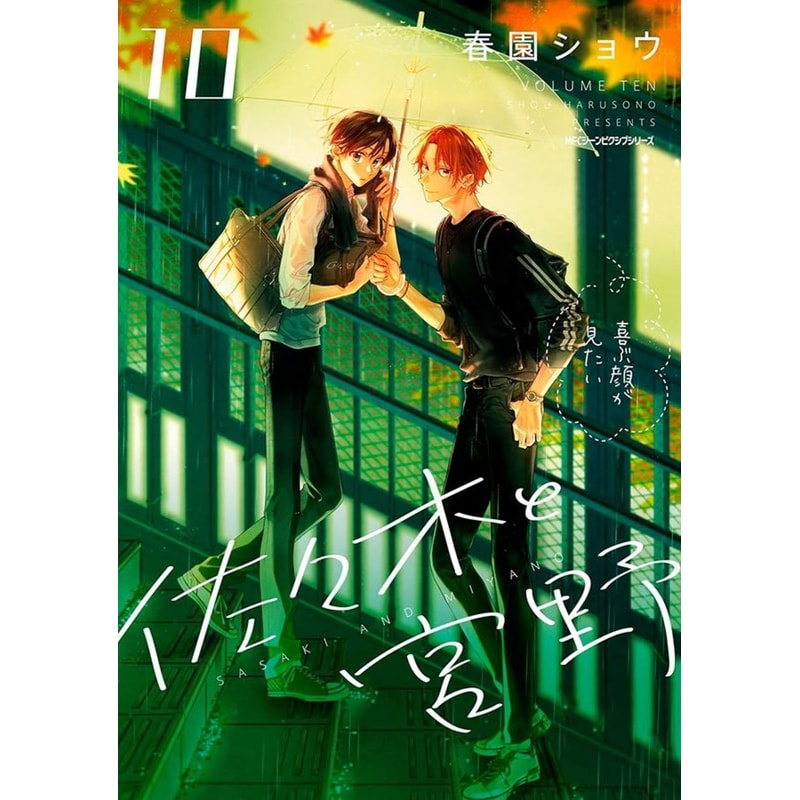 Sasaki e Miyano Vol. 10