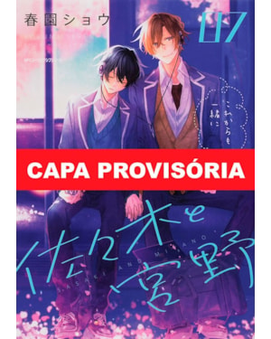 Sasaki e miyano vol. 7