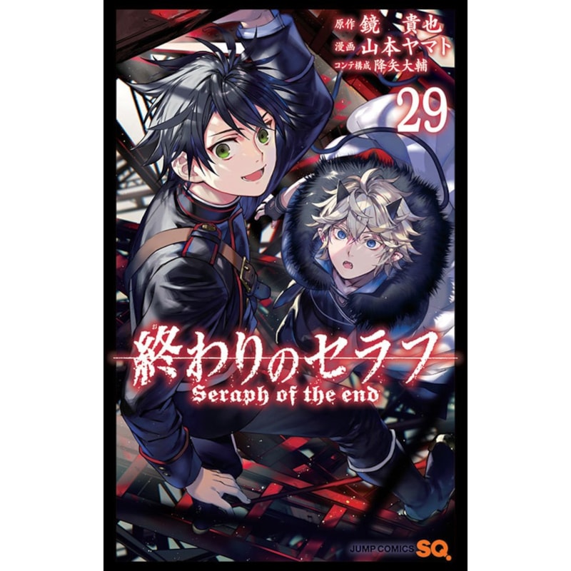 Seraph of the end vol. 29