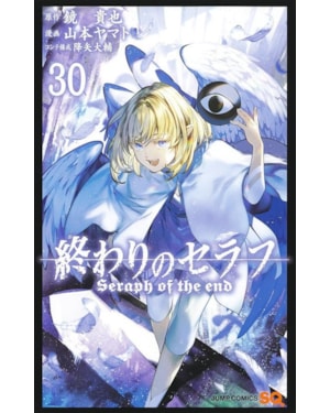 Seraph of the end vol. 30