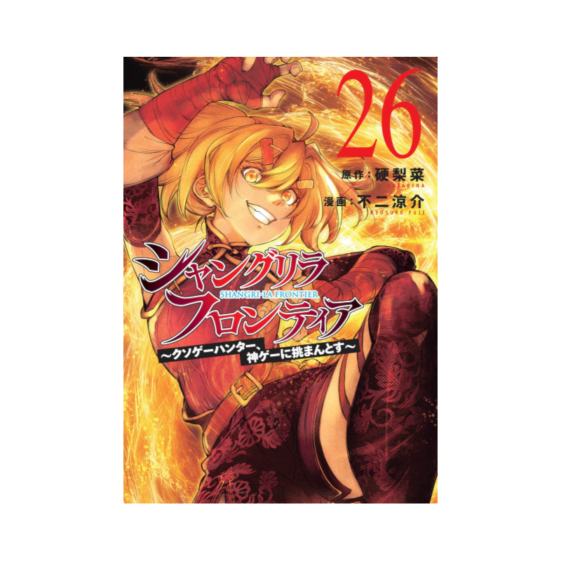 Shangri-la frontier vol. 26