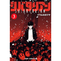 Shibatarian 03