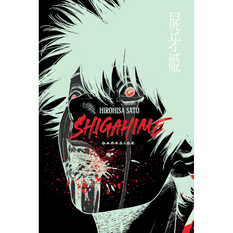 Shigahime Vol .2