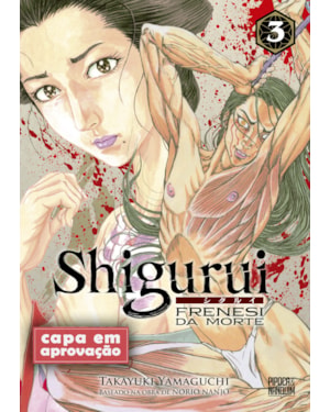 SHIGURUI: FRENESI DA MORTE (MANGÁ - VOL. 3 DE 10)