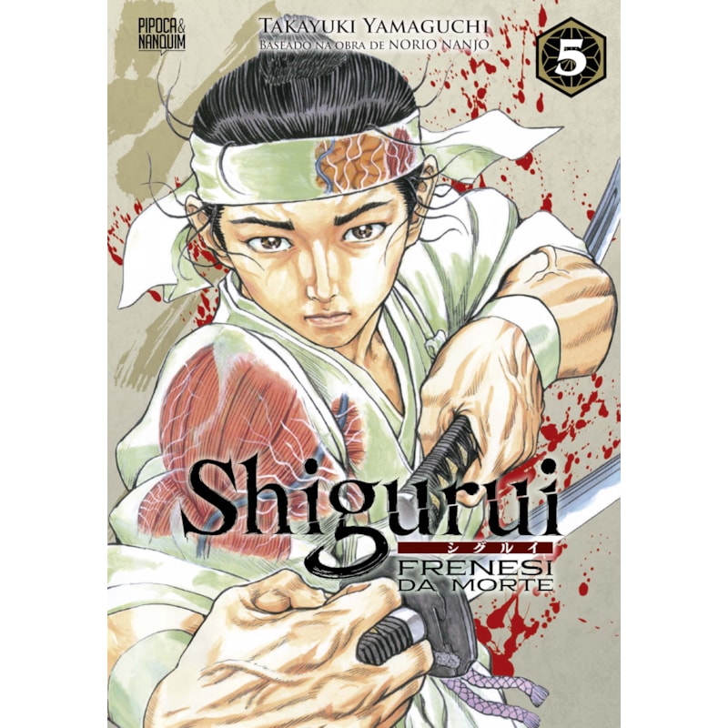SHIGURUI: FRENESI DA MORTE (MANGÁ - VOL. 5 DE 10)