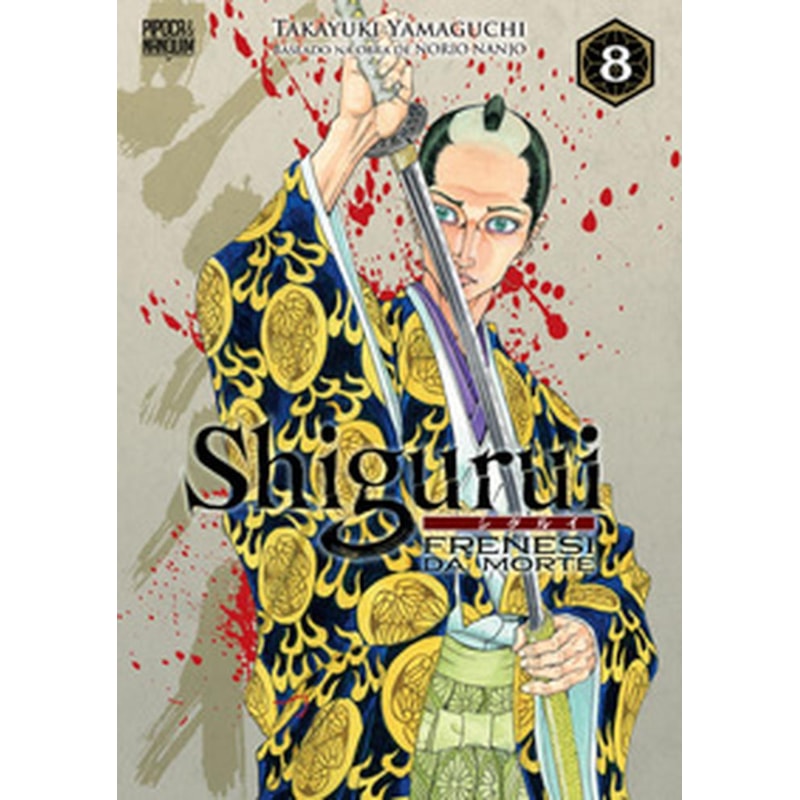 SHIGURUI: FRENESI DA MORTE (MANGÁ - VOL. 8 DE 10)