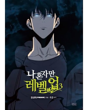 Solo leveling 03