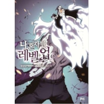 Solo leveling 06