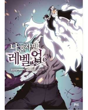 Solo leveling 06