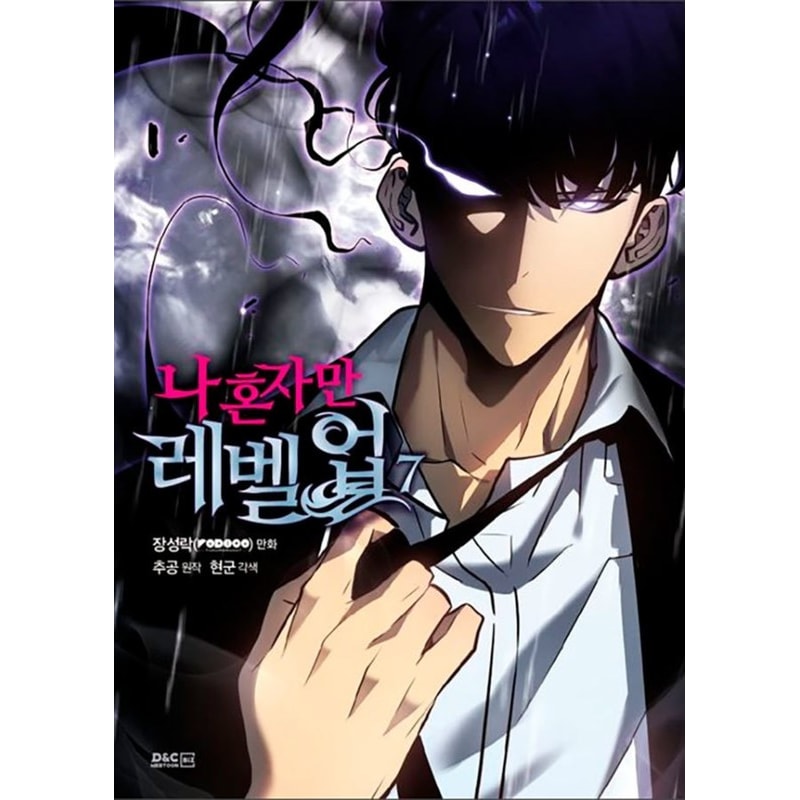 Solo Leveling 07