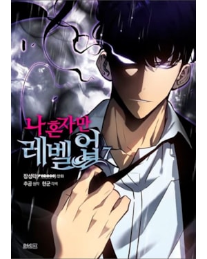 Solo Leveling 07