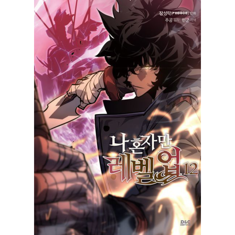 Solo leveling 12