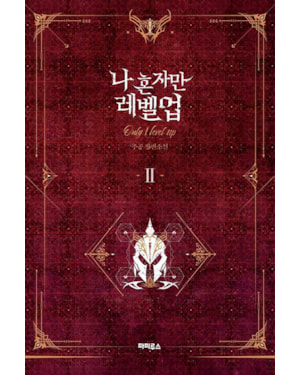 Solo leveling novel 02