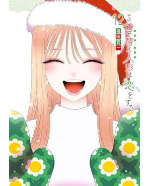 Sono bisque doll: minha adorável cosplayer 12