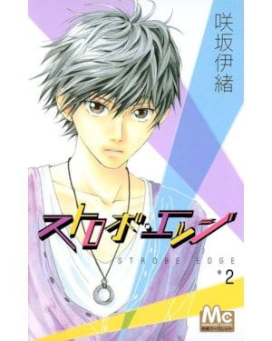 Strobe Edge 02