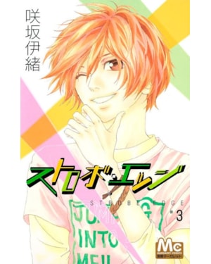 Strobe Edge 03