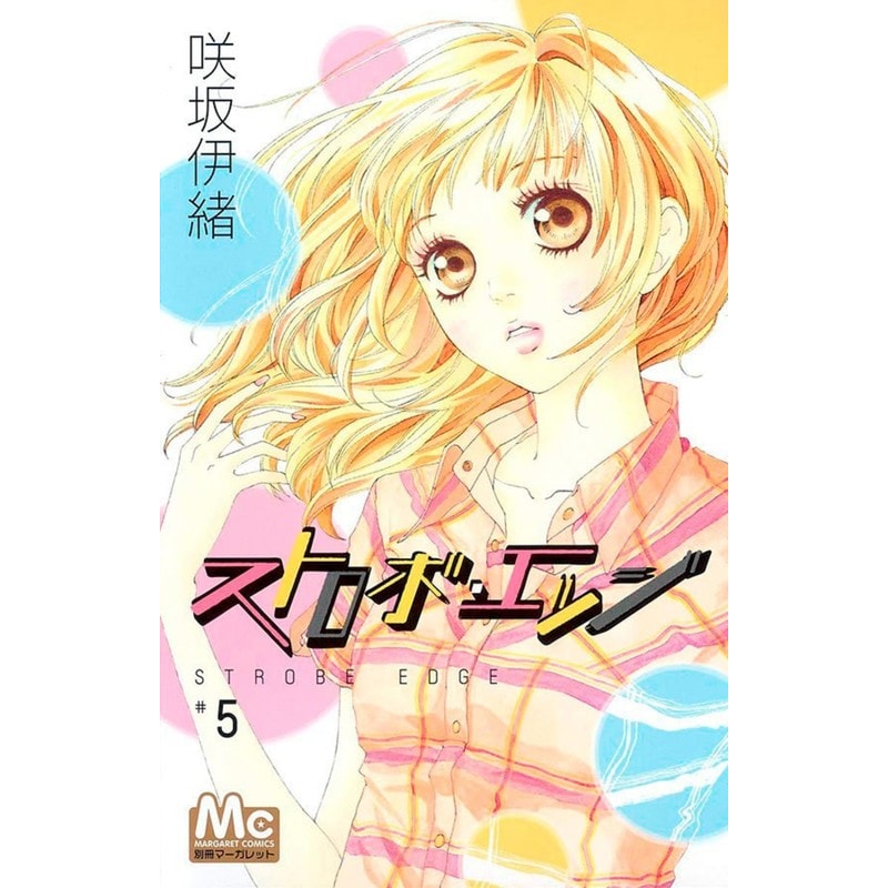 Strobe edge 05