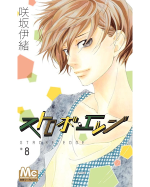 Strobe Edge 08