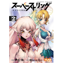 Super String: Marco Polo''''s Travel to the Multiverse Vol. 2