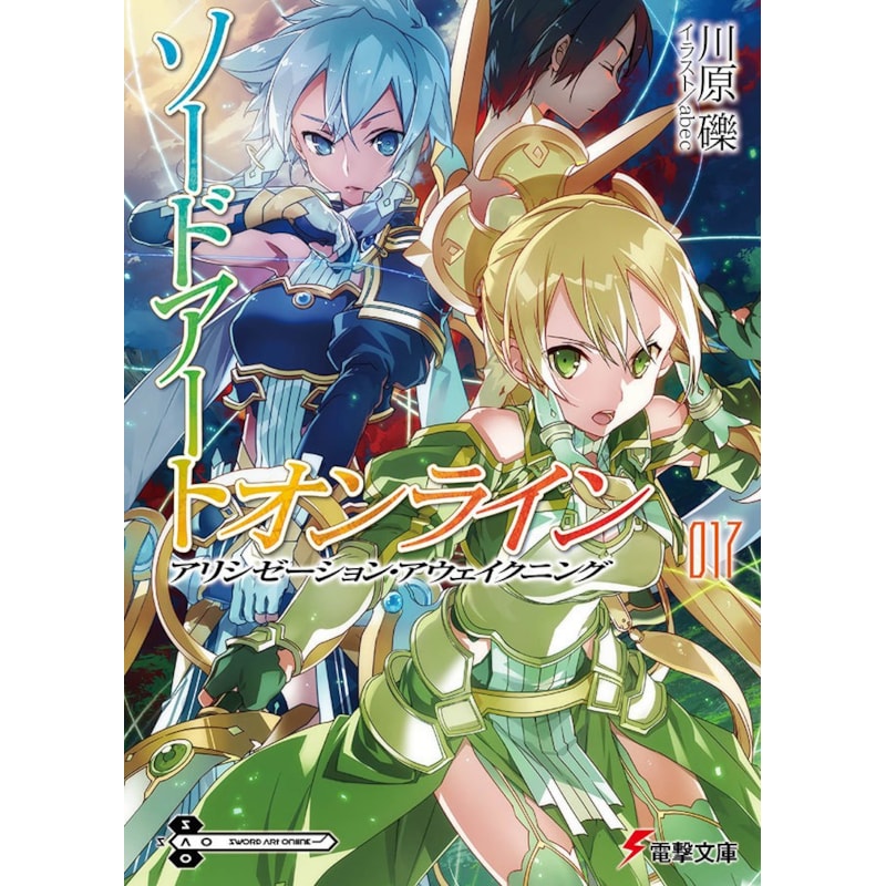 Sword art online: alicization awakening vol. 17