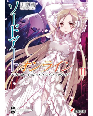 Sword art online: alicization rising vol. 16