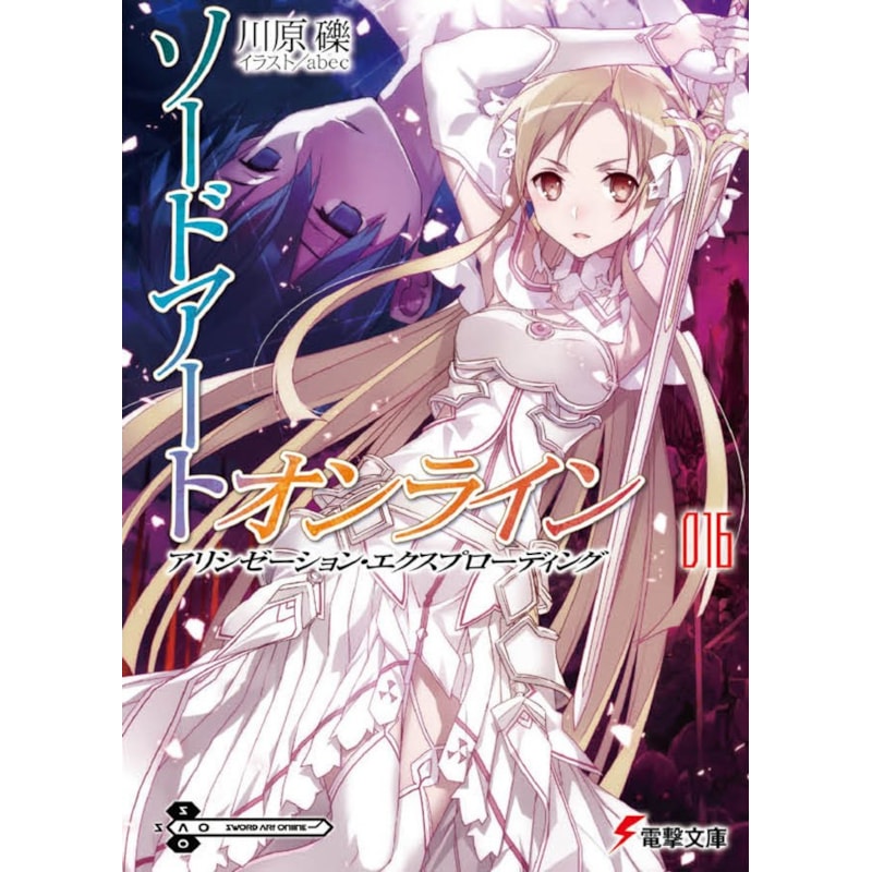 Sword art online: alicization rising vol. 16