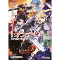 Sword art online: kiss and fly vol. 23