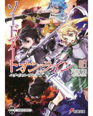 Sword art online: kiss and fly vol. 23